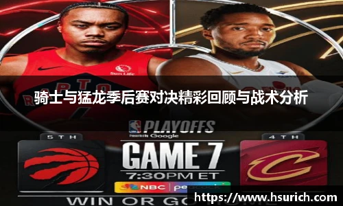 NBA直播