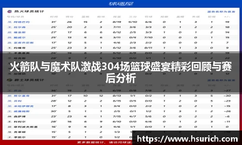 篮球直播