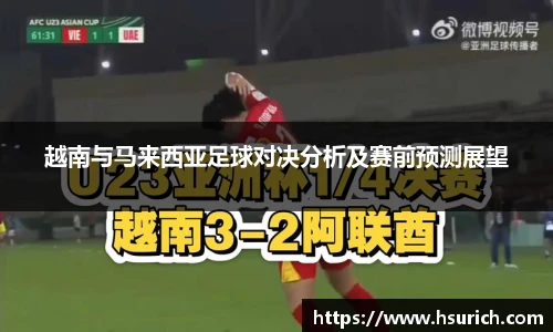 低调看球